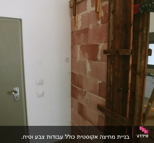 בניית קיר בלוקים בתהליך עבודה בתוך דירה